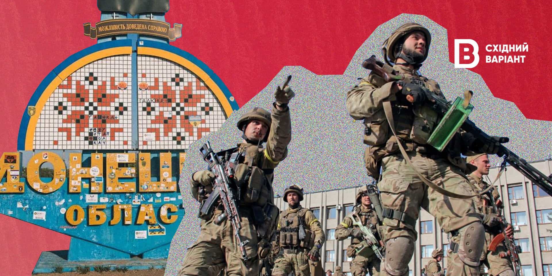 Звільнення Слов’янська, Краматорська, Дружківки та Костянтинівки від російської окупації: як це було 11 років тому