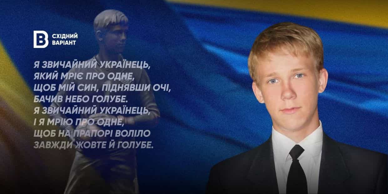 «Він — один із символів української Донеччини»: пам’яті Степана Чубенка