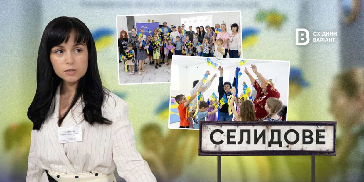 «Ми зберігаємо історію про наше місто»: як хаб у Києві об’єднує переселенців із Селидівської громади