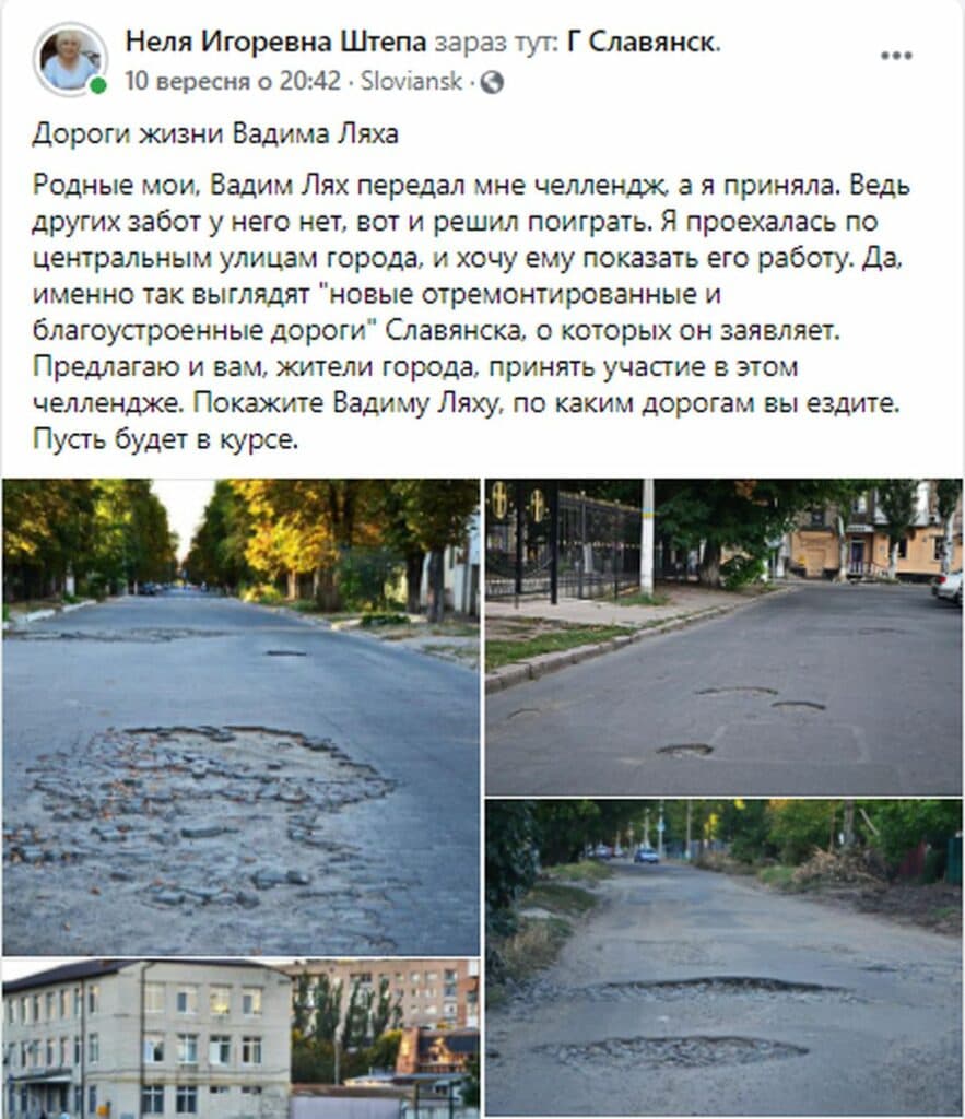 Штепа Facebook