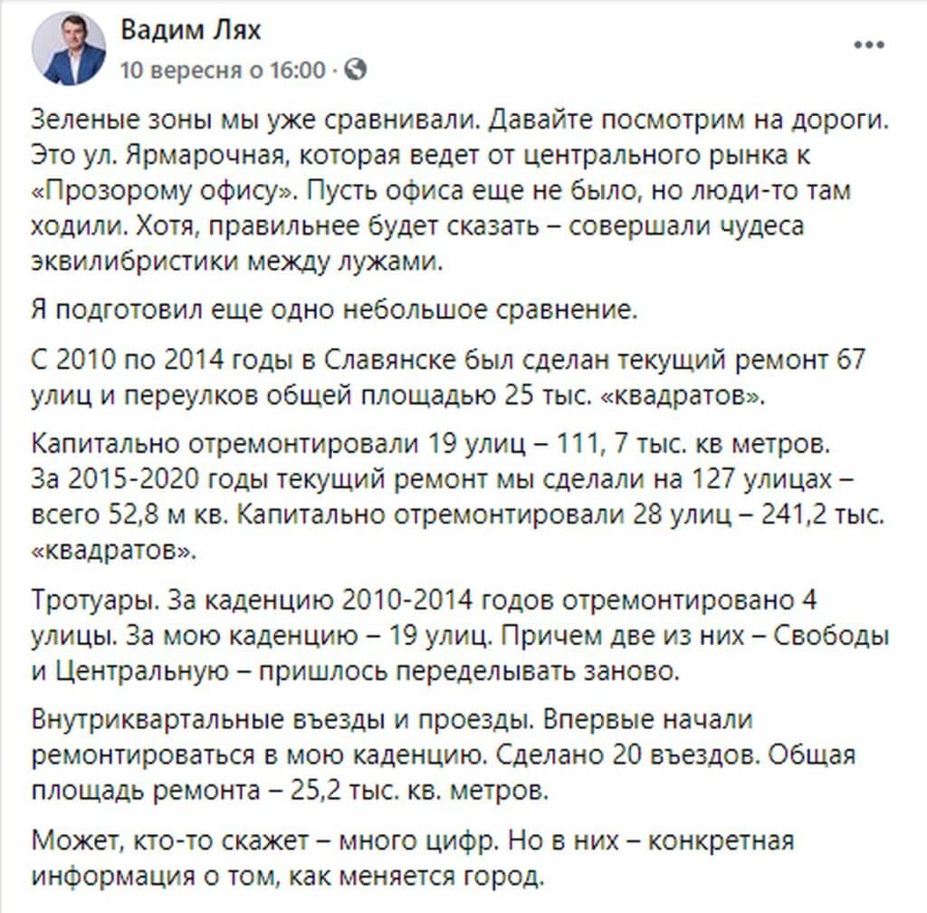 Лях Facebook