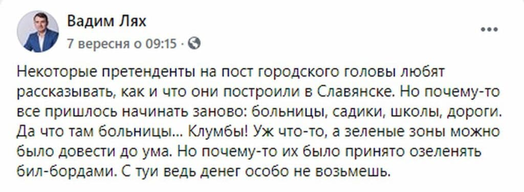 Лях Facebook