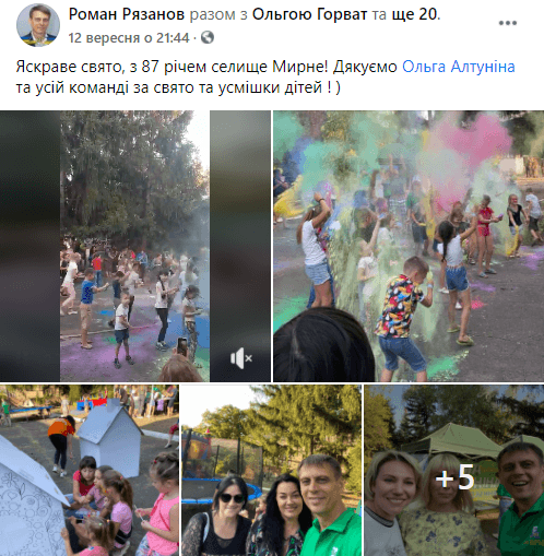 День города 2.0. Гастроли славянских политиков