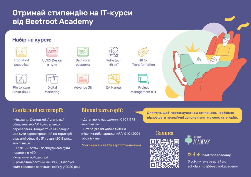 Первые шаги: как стать айтишником не выезжая из Мариуполя
