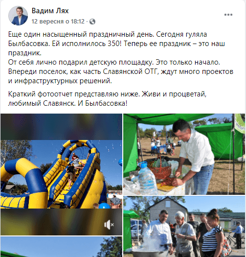 День города 2.0. Гастроли славянских политиков