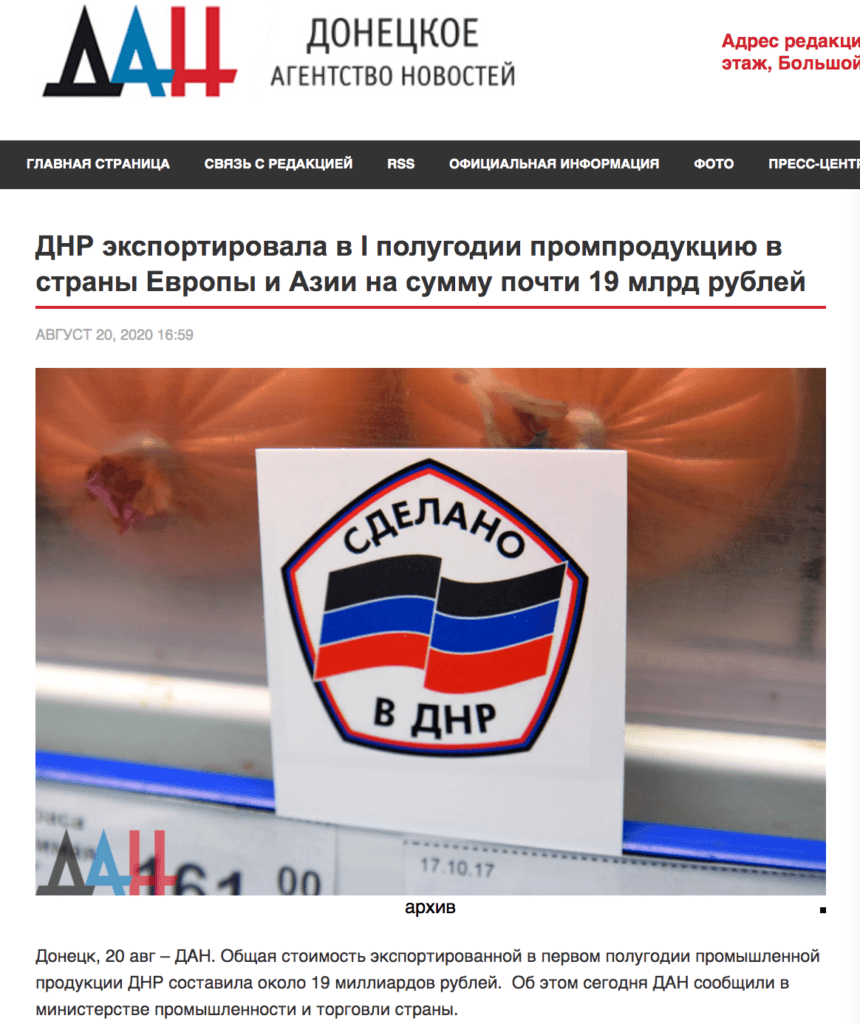 Промышленность подконтрольной Украине Донецкой области экспортировала в 7 раз больше продукции, чем "ДНР"