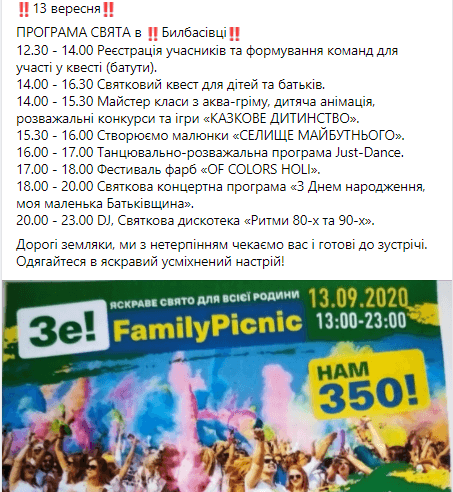 День города 2.0. Гастроли славянских политиков