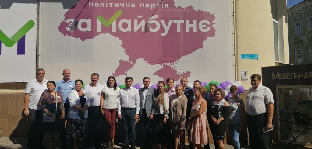 За майбутнє