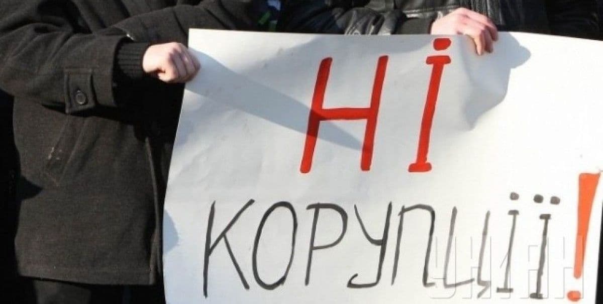 Как на Донбассе борются с коррупцией: итоги последних лет