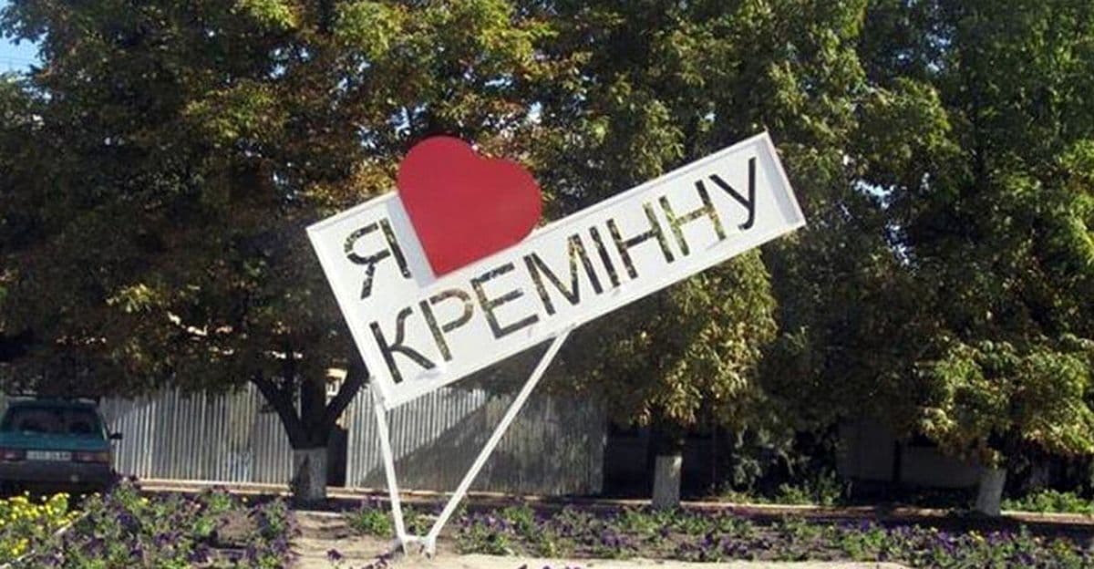 Политики, физрук и уборщица: кто баллотируется в мэры Кременной