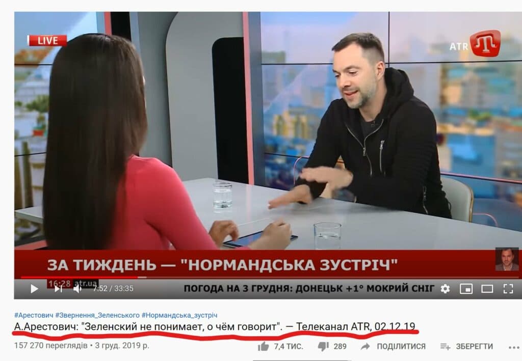 Алексей Арестович: что о нем известно и что делает в ТКГ