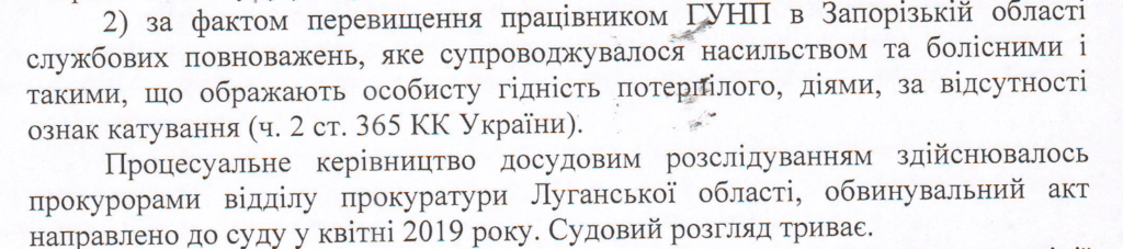 Реформа полиции на Донбассе: итоги 5 лет