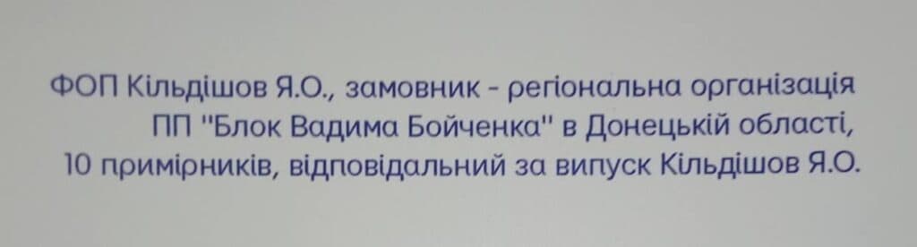 Картонные дебаты, использование студентов, улицы в подсолнухах: чем мариупольцам запомнятся местные выборы-2020
