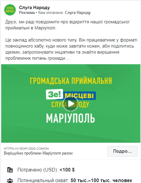 Слуга народу