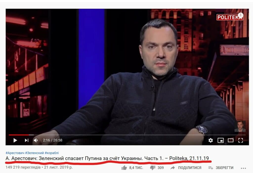 Алексей Арестович: что о нем известно и что делает в ТКГ