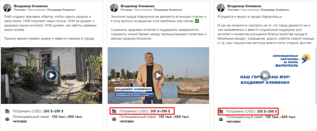 ОПЗЖ Facebook