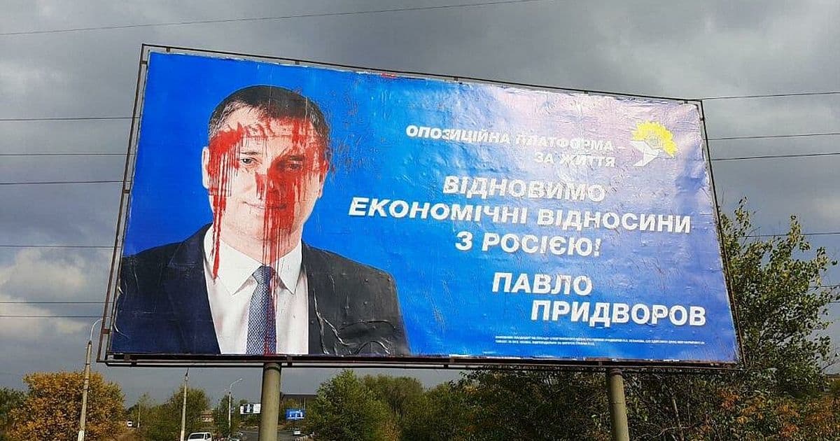 Скандалы, интриги, расследования или предвыборная агония в Славянске