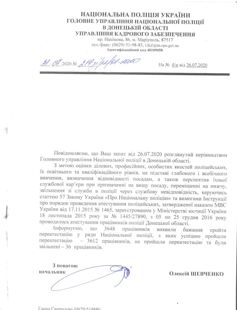 Реформа полиции на Донбассе: итоги 5 лет