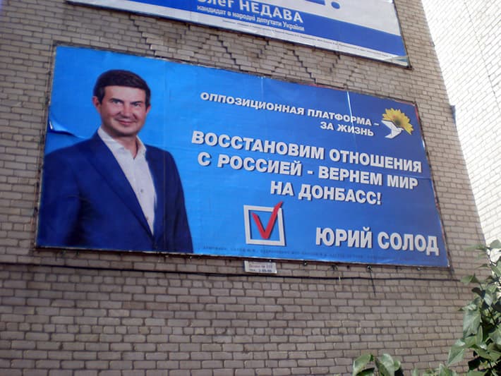 Скандалы, интриги, расследования или предвыборная агония в Славянске