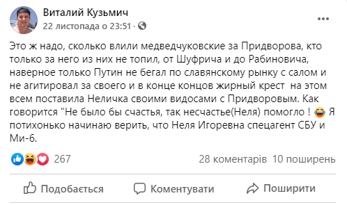 (Не)депутат: появится ли Неля Штепа вновь в горсовете Славянска?