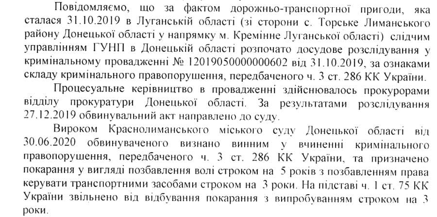 ДТП на дорогах Донбасса. Какая судьба резонансных происшествий и что с этим делать?