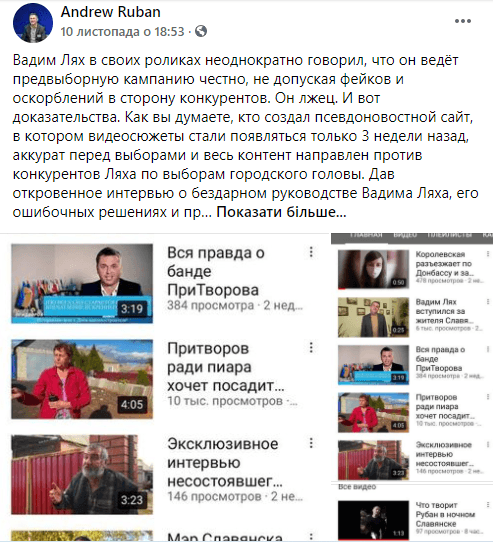 Второй раунд: битва бывших регионалов за кресло мэра Славянска началась