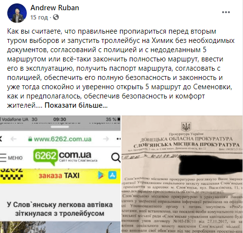 Второй раунд: битва бывших регионалов за кресло мэра Славянска началась