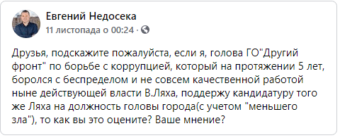 Второй раунд: битва бывших регионалов за кресло мэра Славянска началась
