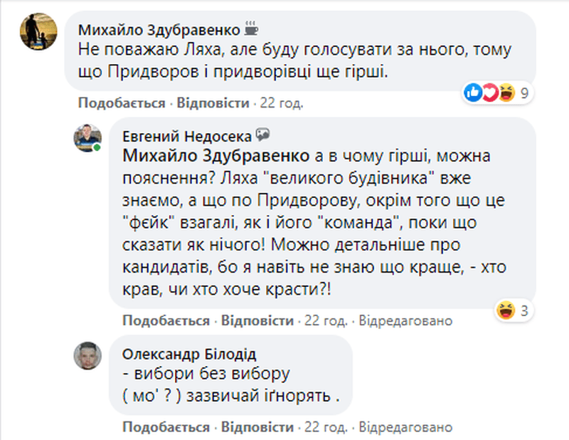 Вперед в прошлое? Результаты местных выборов в Славянске