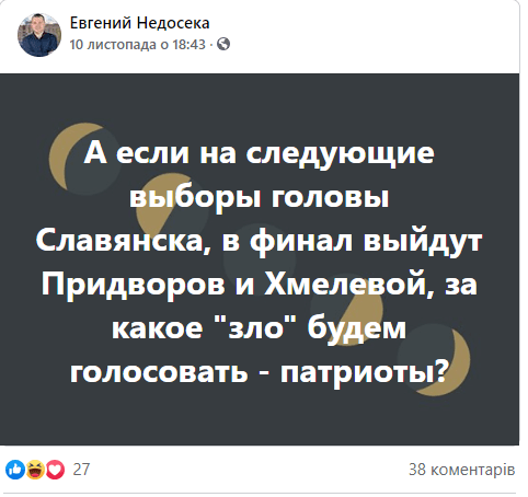 Второй раунд: битва бывших регионалов за кресло мэра Славянска началась