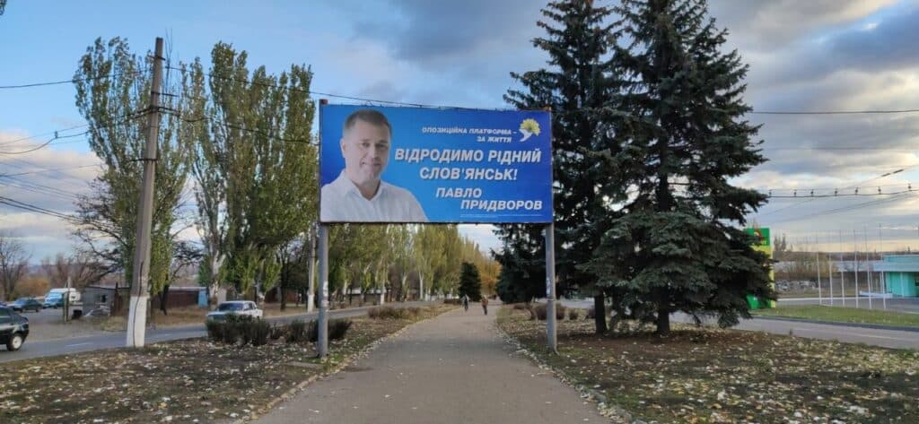 Второй раунд: битва бывших регионалов за кресло мэра Славянска началась