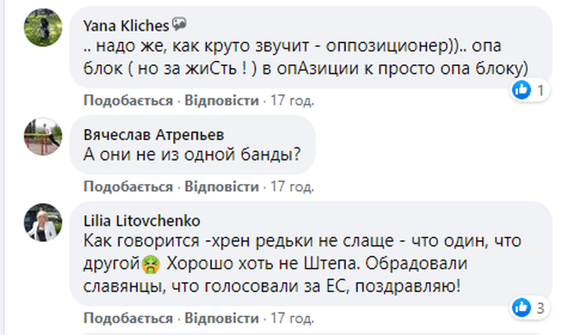 Вперед в прошлое? Результаты местных выборов в Славянске