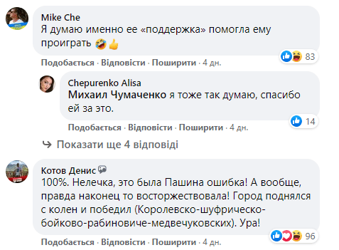 (Не)депутат: появится ли Неля Штепа вновь в горсовете Славянска?