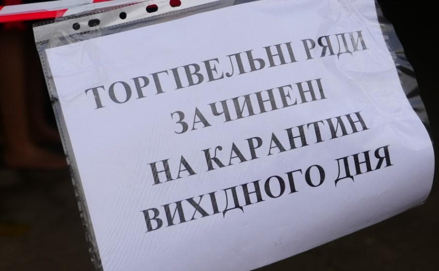 Пандемия или политика: как прошел “карантин выходного дня” в Славянске