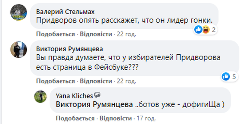 Вперед в прошлое? Результаты местных выборов в Славянске