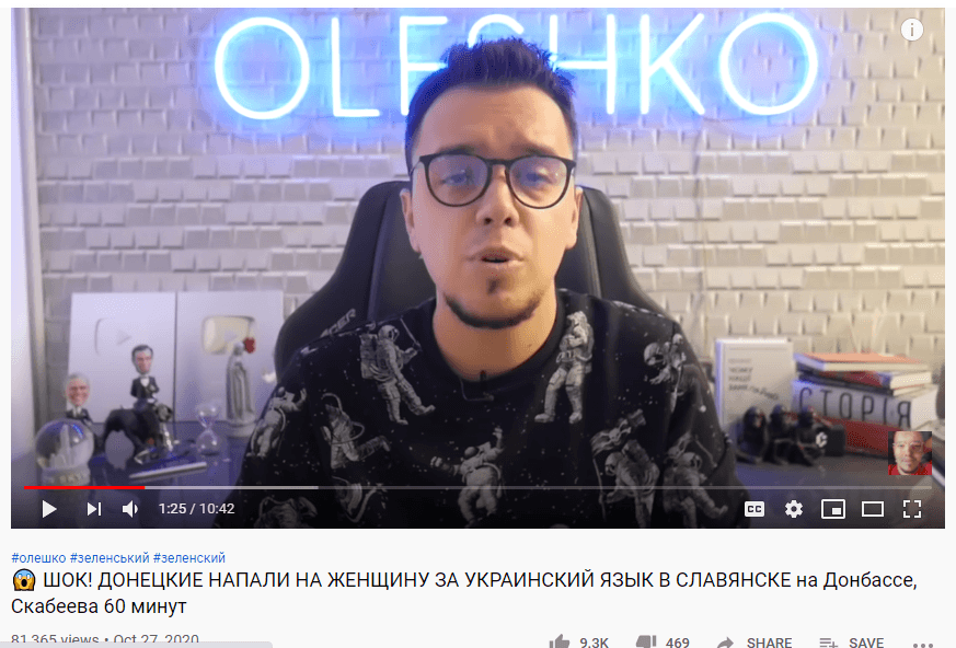 Языковой скандал. Что же произошло в маршрутке Славянска