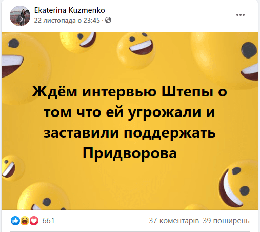 (Не)депутат: появится ли Неля Штепа вновь в горсовете Славянска?