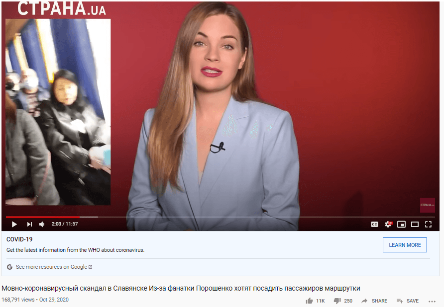 Языковой скандал. Что же произошло в маршрутке Славянска