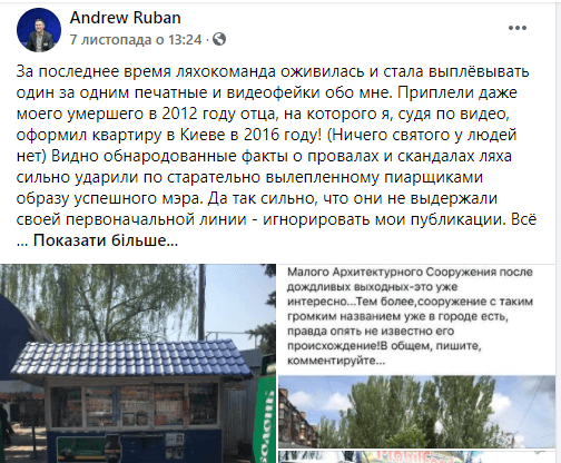 Второй раунд: битва бывших регионалов за кресло мэра Славянска началась