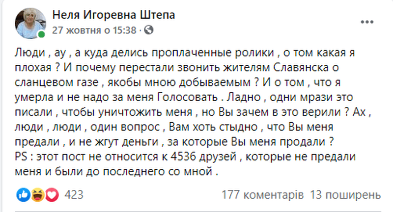Вперед в прошлое? Результаты местных выборов в Славянске