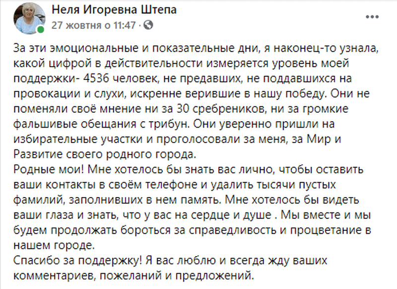 Вперед в прошлое? Результаты местных выборов в Славянске