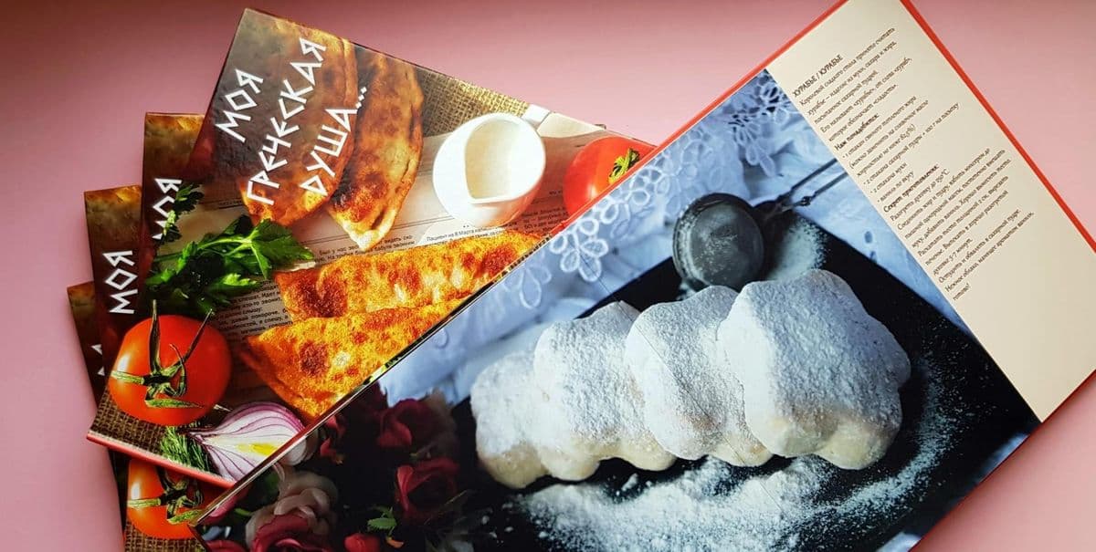 "Кулинария у меня в крови": три рецепта от автора кулинарной книги греков Приазовья