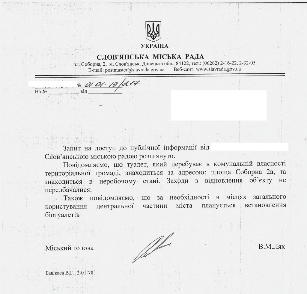 Один почти на 7 тысяч жителей. Почему в городах Донбасса жалуются на общественные туалеты и что с этим делать?