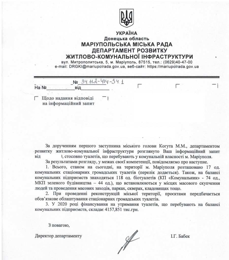 Один почти на 7 тысяч жителей. Почему в городах Донбасса жалуются на общественные туалеты и что с этим делать?