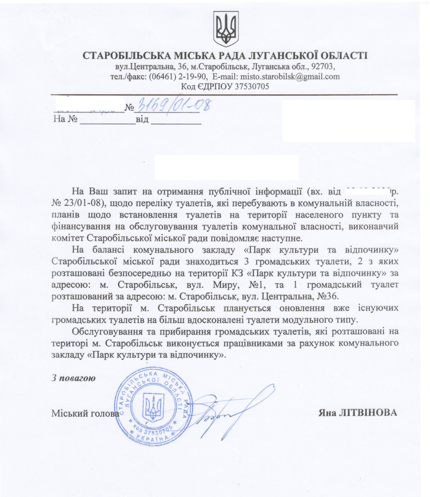 Один почти на 7 тысяч жителей. Почему в городах Донбасса жалуются на общественные туалеты и что с этим делать?
