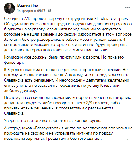 Интриги Славянского двора: обновленный горсовет приступил к работе