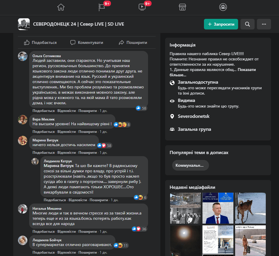 “Українською, будь ласка”. Как на Луганщине прошла первая неделя с языковыми нововведениями