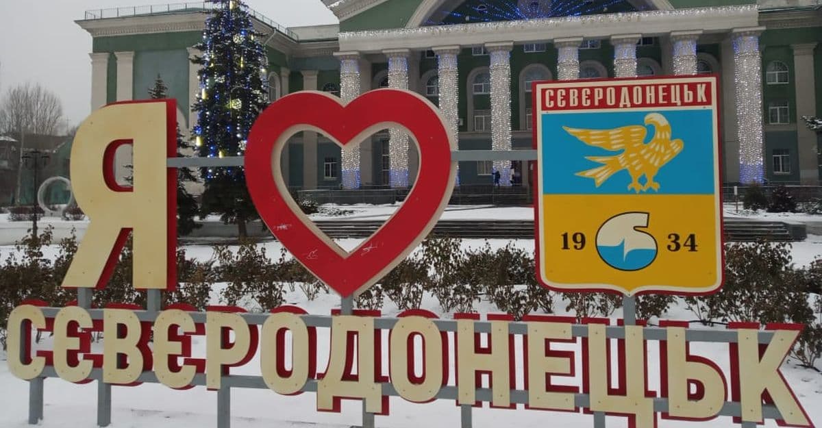 Стейкхолдери, воркшопи, стартапи. У Сєвєродонецької ОТГ з’явилась стратегія розвитку до 2027 року