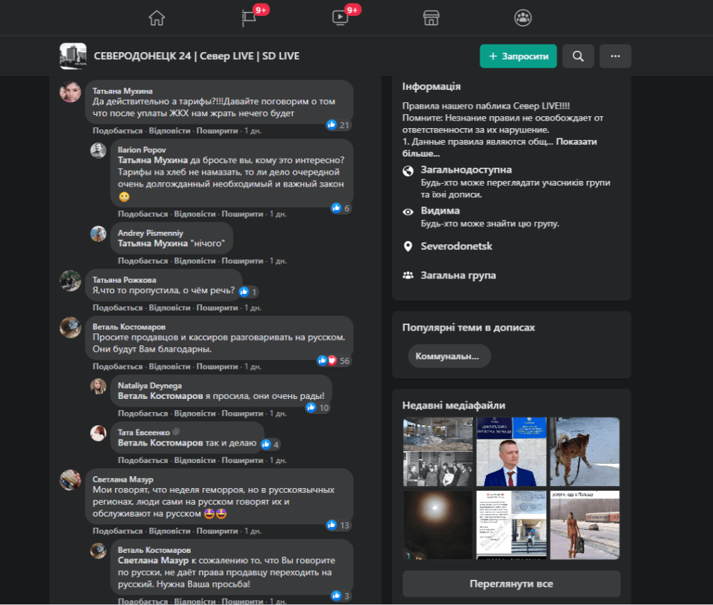 “Українською, будь ласка”. Как на Луганщине прошла первая неделя с языковыми нововведениями