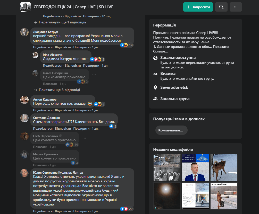 “Українською, будь ласка”. Как на Луганщине прошла первая неделя с языковыми нововведениями